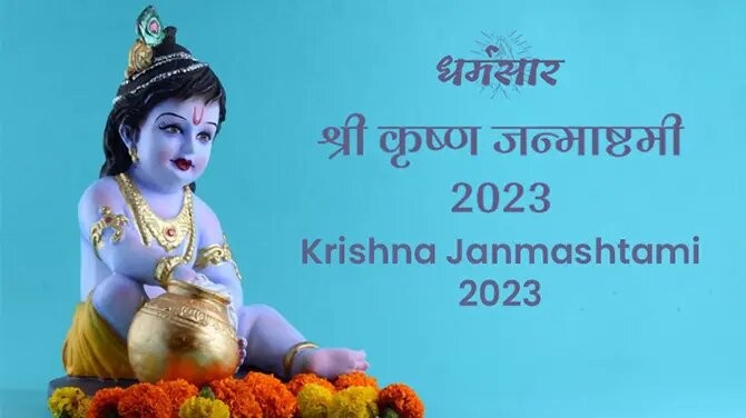 Krishna Janmashtami 2023